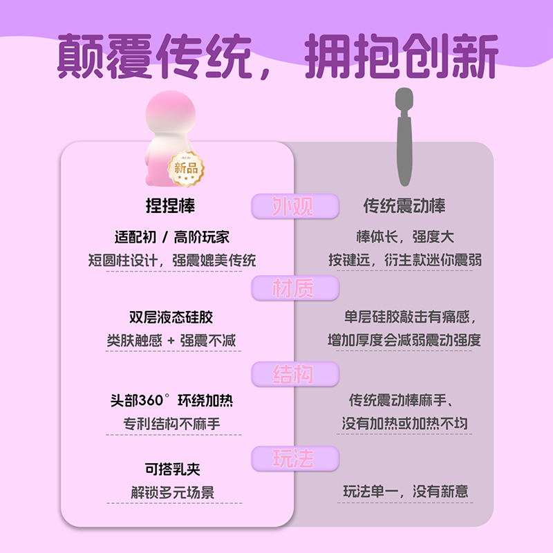 捏捏乐主图4.png